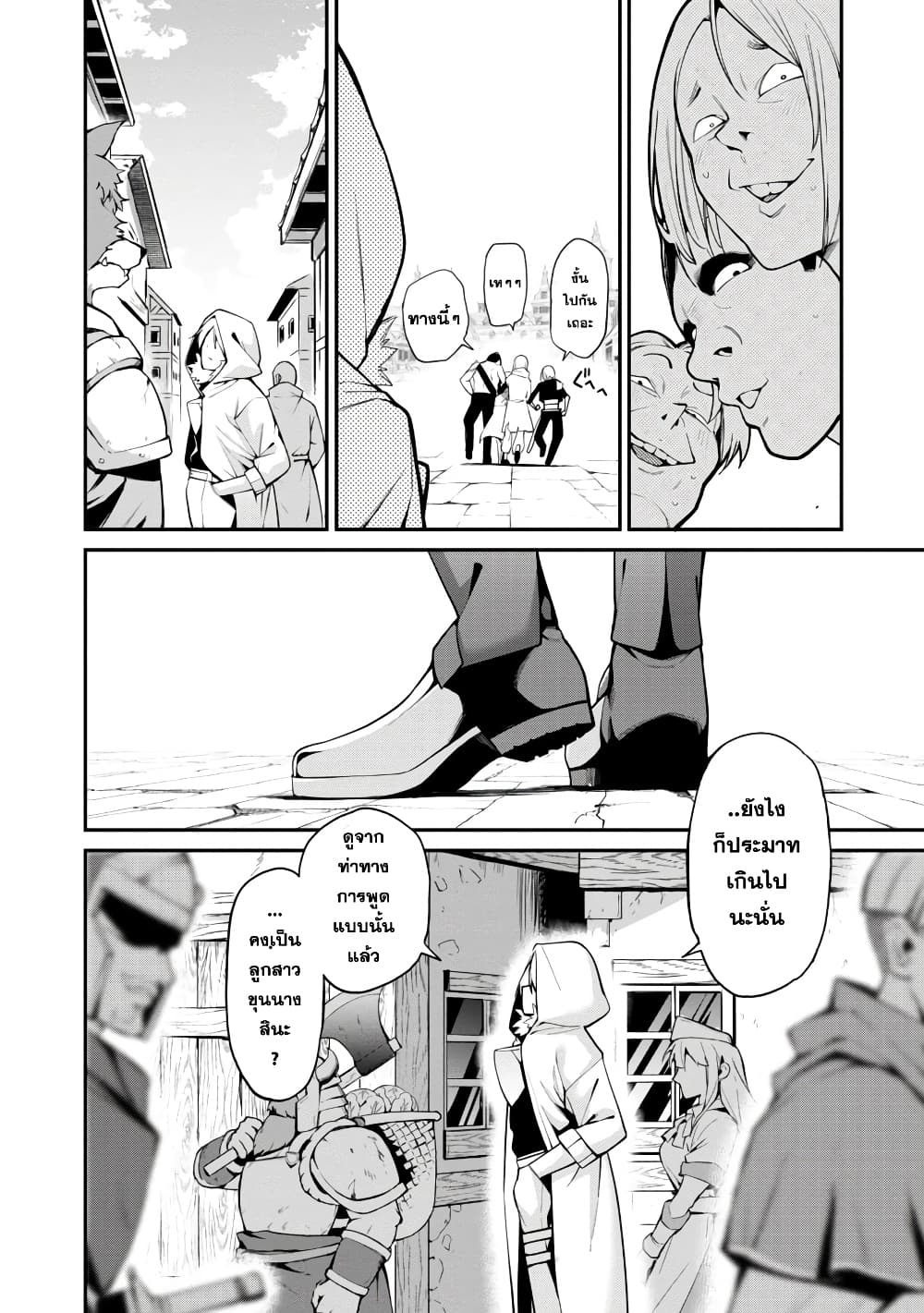 Tensei ni Hakobi Jin mo Isekai Kouryakuhou page 19