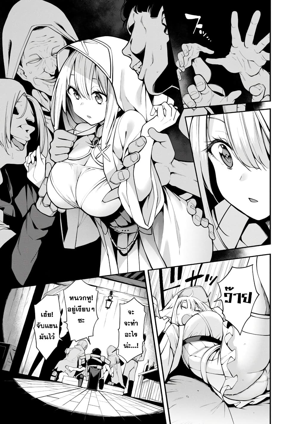 Tensei ni Hakobi Jin mo Isekai Kouryakuhou page 22