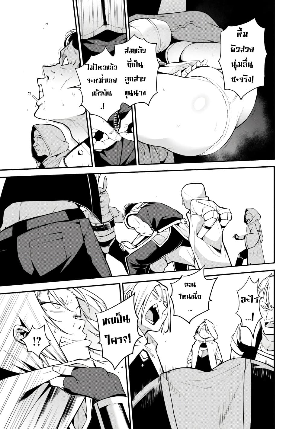 Tensei ni Hakobi Jin mo Isekai Kouryakuhou page 24