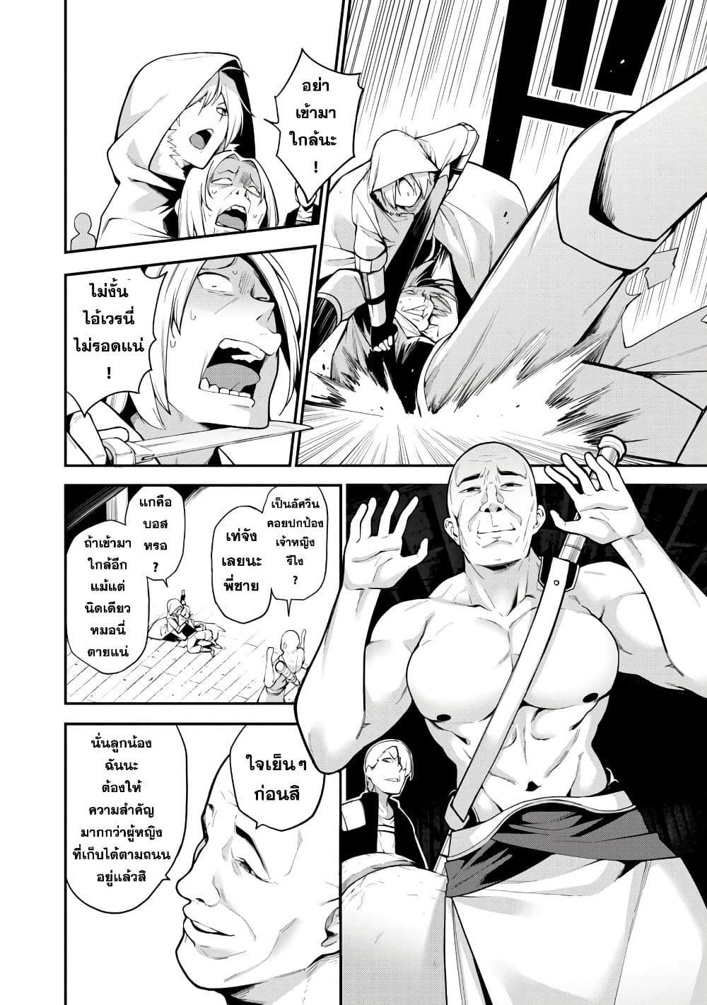 Tensei ni Hakobi Jin mo Isekai Kouryakuhou page 25