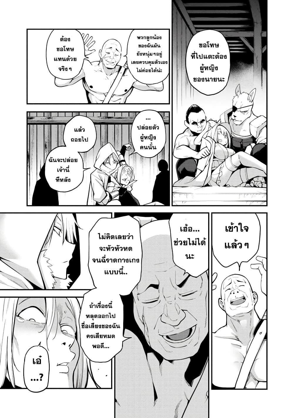 Tensei ni Hakobi Jin mo Isekai Kouryakuhou page 26