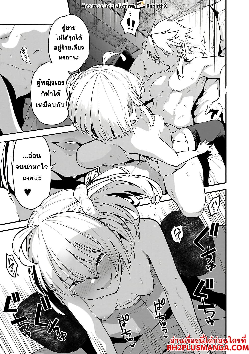 Tensei ni Hakobi Jin mo Isekai Kouryakuhou page 11