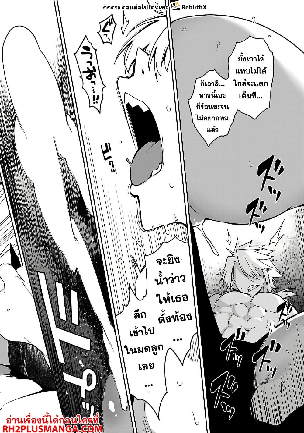 Tensei ni Hakobi Jin mo Isekai Kouryakuhou page 12