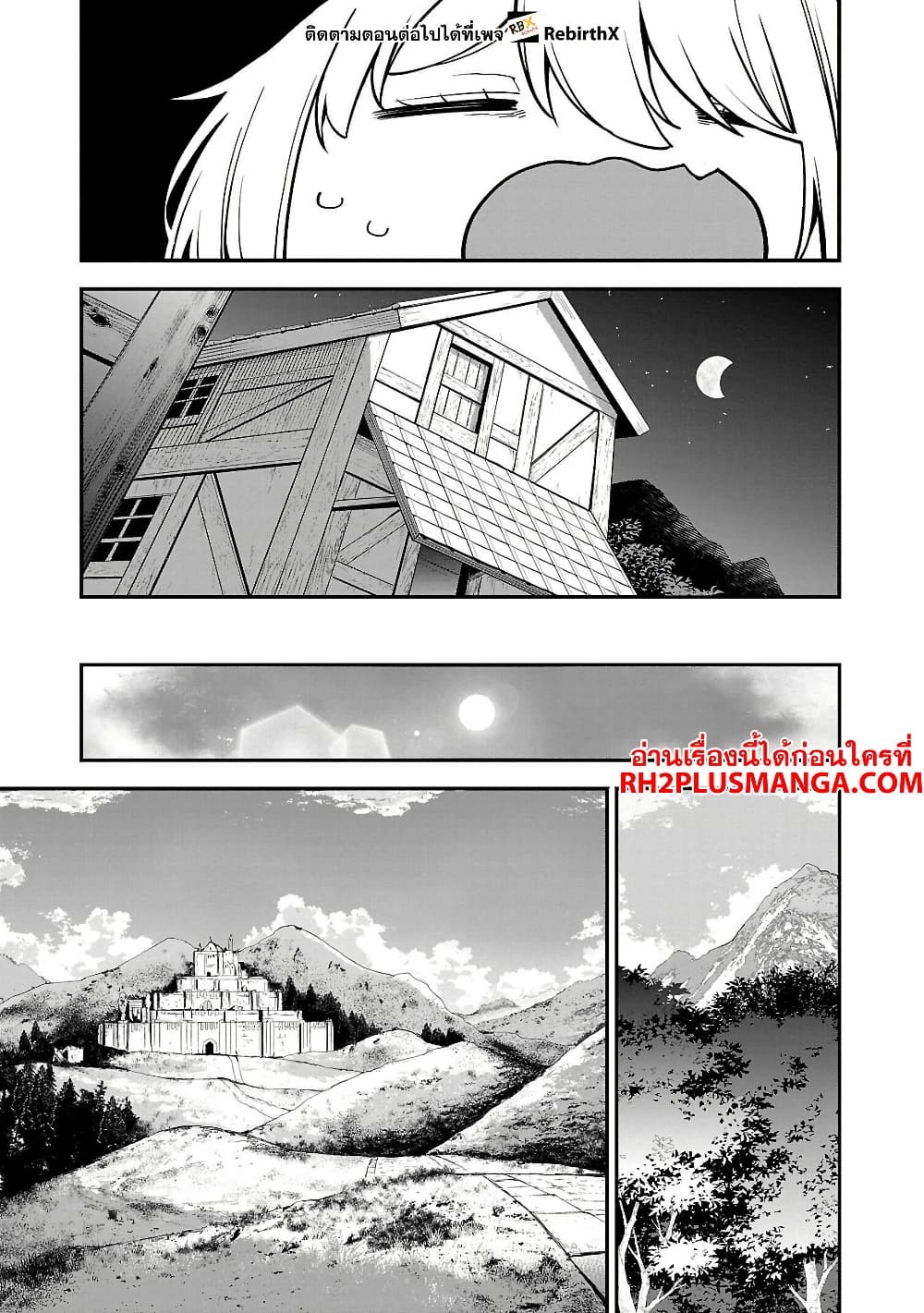 Tensei ni Hakobi Jin mo Isekai Kouryakuhou page 5