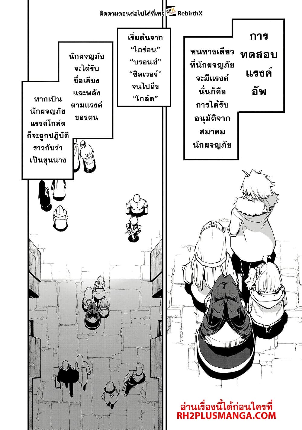 Tensei ni Hakobi Jin mo Isekai Kouryakuhou page 10