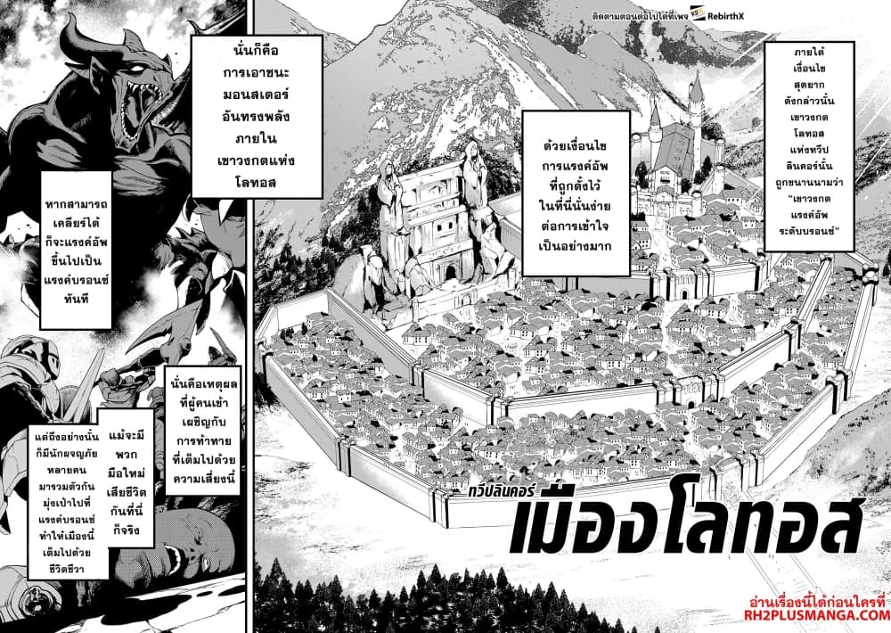 Tensei ni Hakobi Jin mo Isekai Kouryakuhou page 12