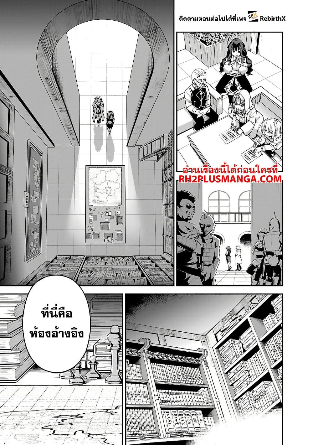 Tensei ni Hakobi Jin mo Isekai Kouryakuhou page 7