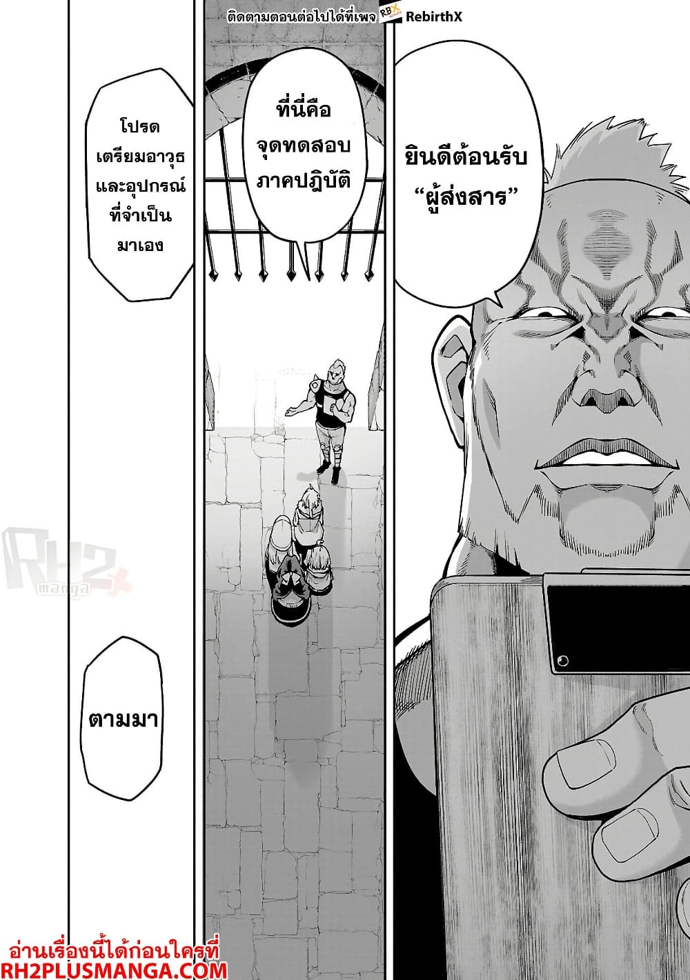 Tensei ni Hakobi Jin mo Isekai Kouryakuhou page 7