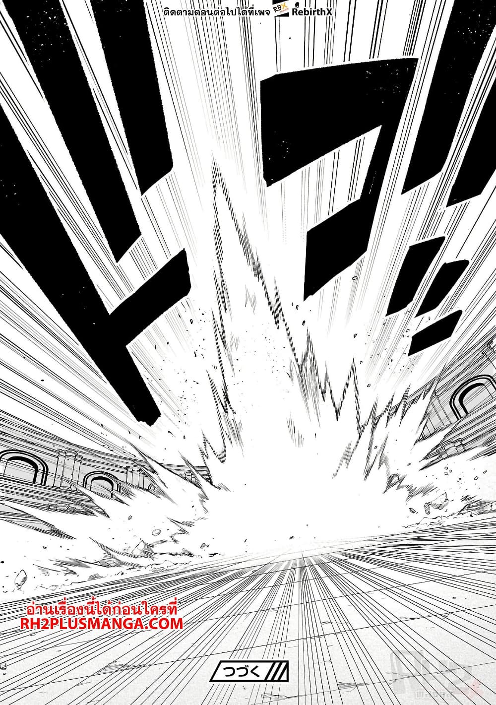 Tensei ni Hakobi Jin mo Isekai Kouryakuhou page 15