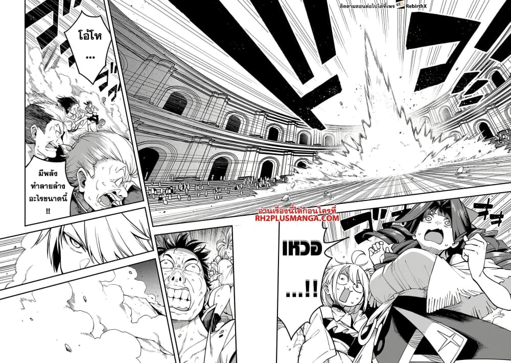 Tensei ni Hakobi Jin mo Isekai Kouryakuhou page 7