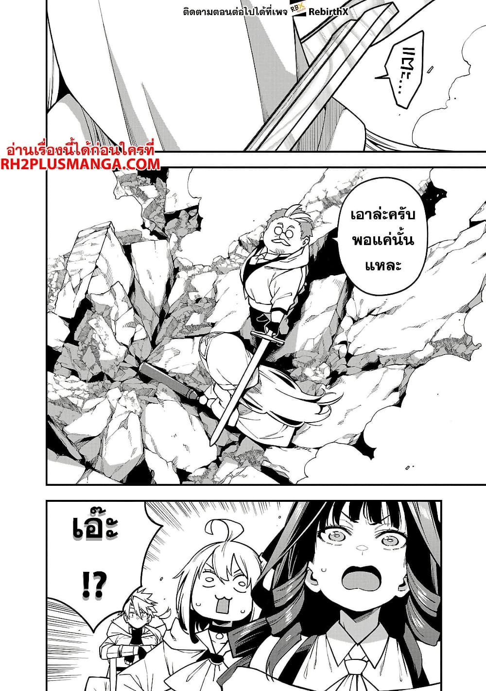Tensei ni Hakobi Jin mo Isekai Kouryakuhou page 8