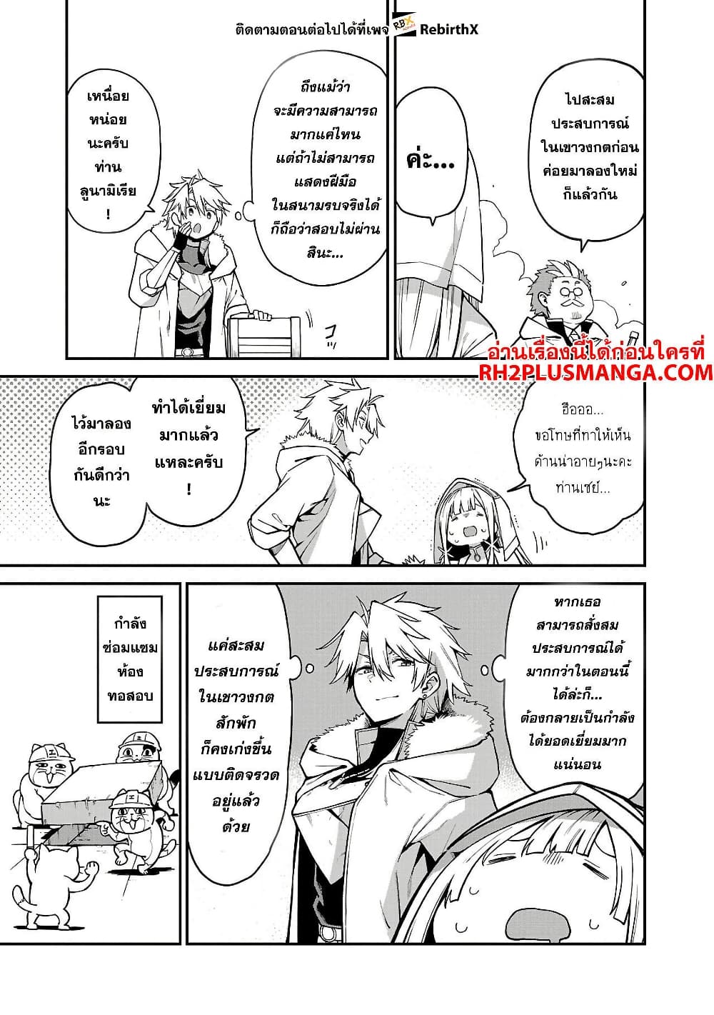 Tensei ni Hakobi Jin mo Isekai Kouryakuhou page 11