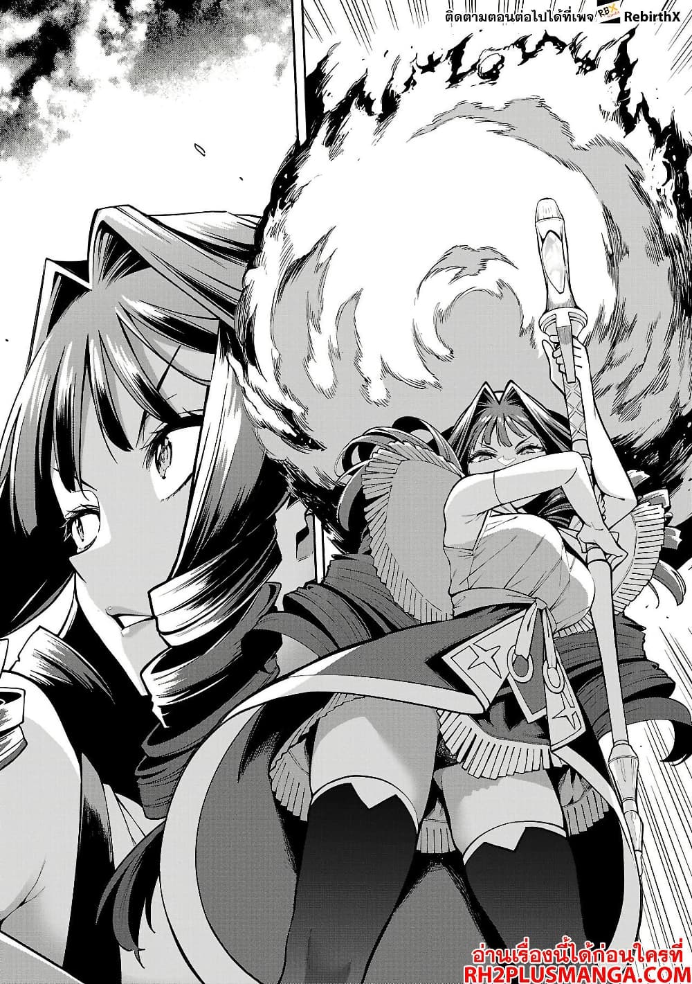 Tensei ni Hakobi Jin mo Isekai Kouryakuhou page 6