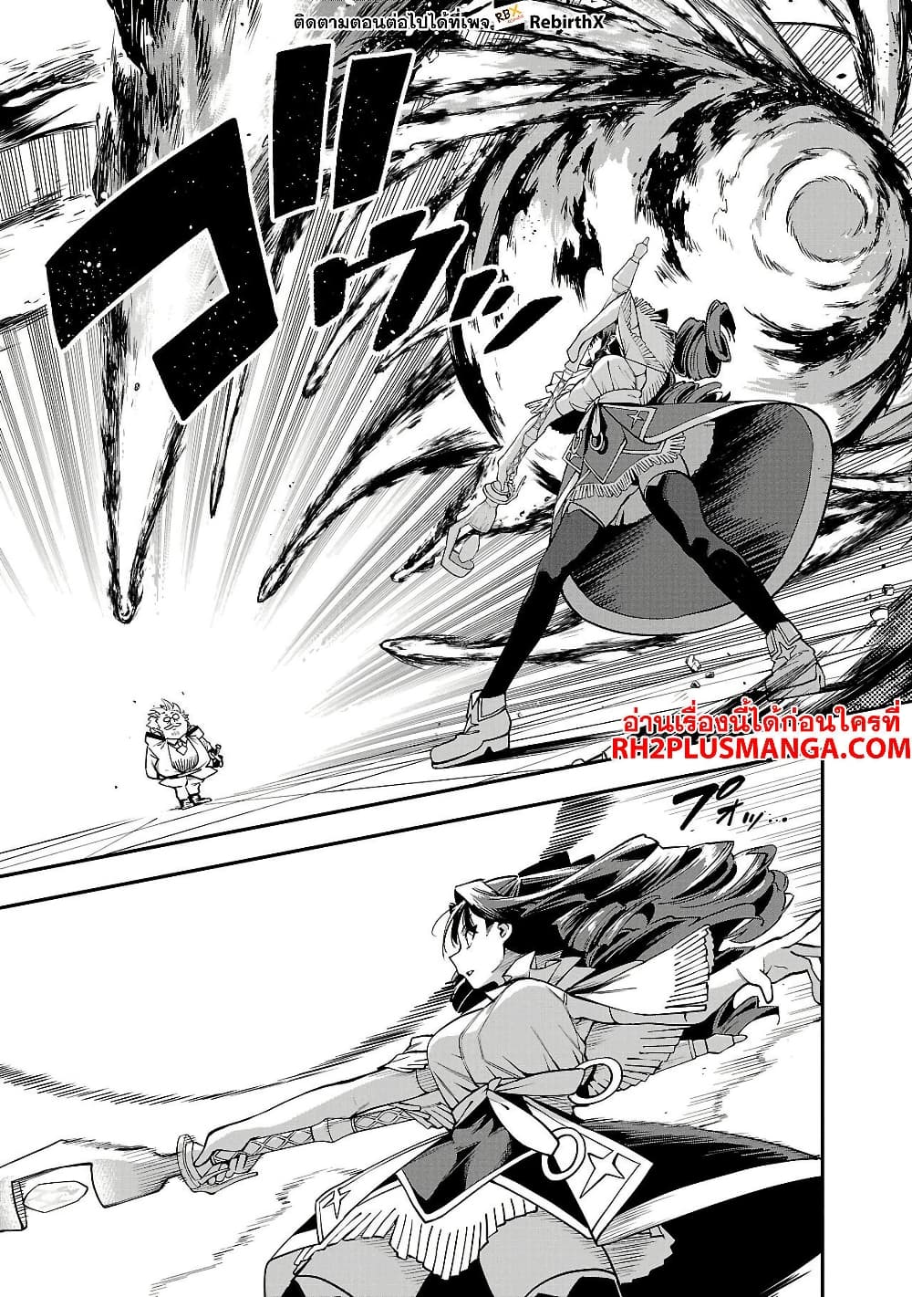 Tensei ni Hakobi Jin mo Isekai Kouryakuhou page 7