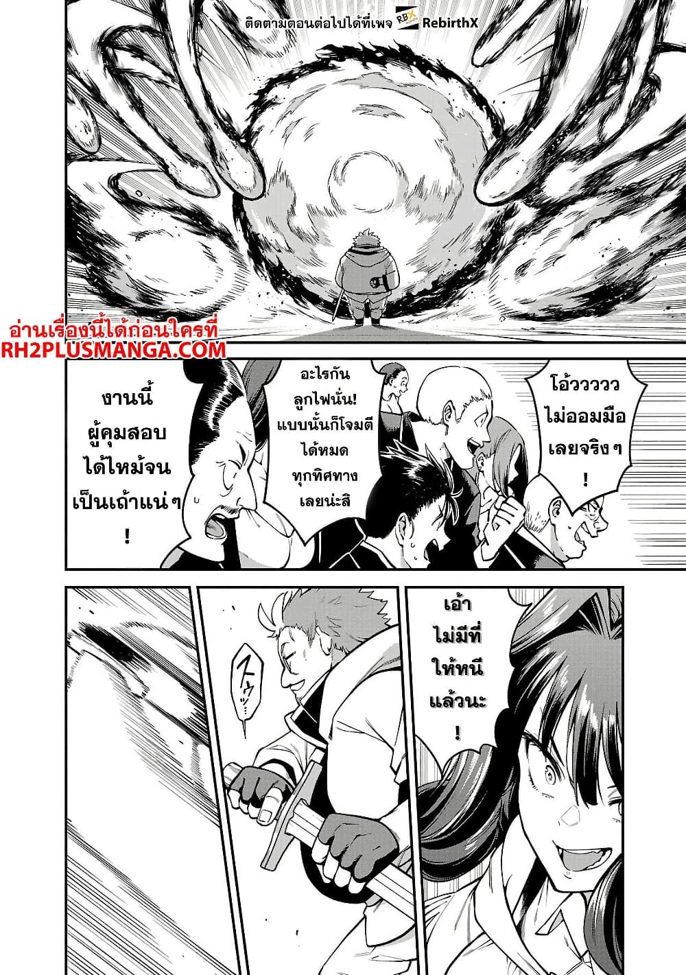 Tensei ni Hakobi Jin mo Isekai Kouryakuhou page 8