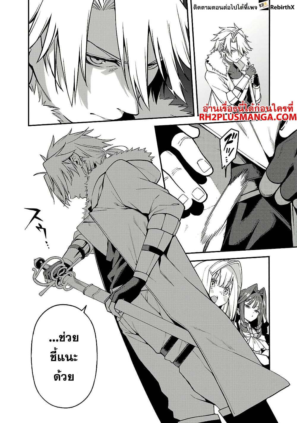 Tensei ni Hakobi Jin mo Isekai Kouryakuhou page 4