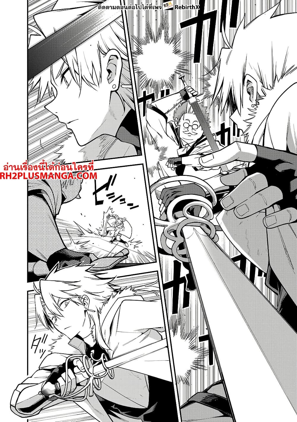 Tensei ni Hakobi Jin mo Isekai Kouryakuhou page 10