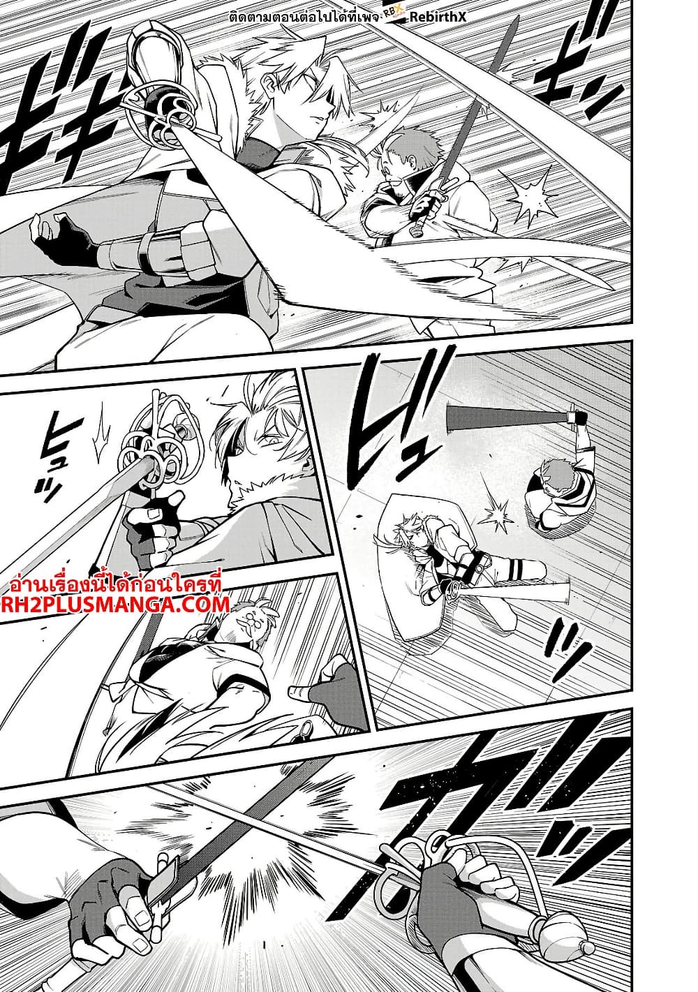 Tensei ni Hakobi Jin mo Isekai Kouryakuhou page 11