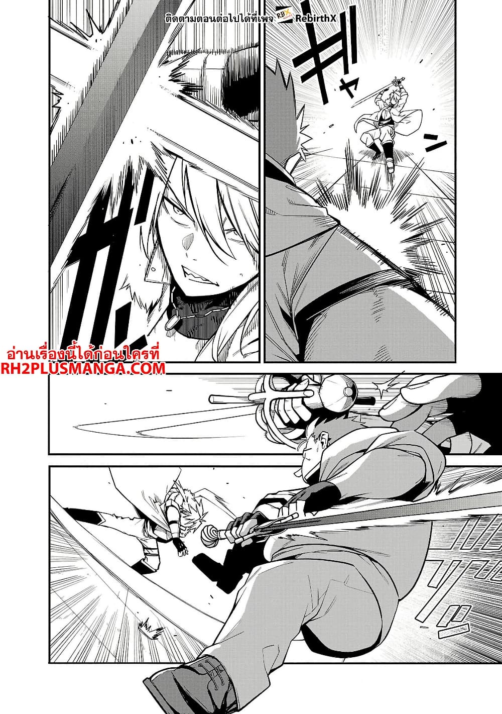 Tensei ni Hakobi Jin mo Isekai Kouryakuhou page 12