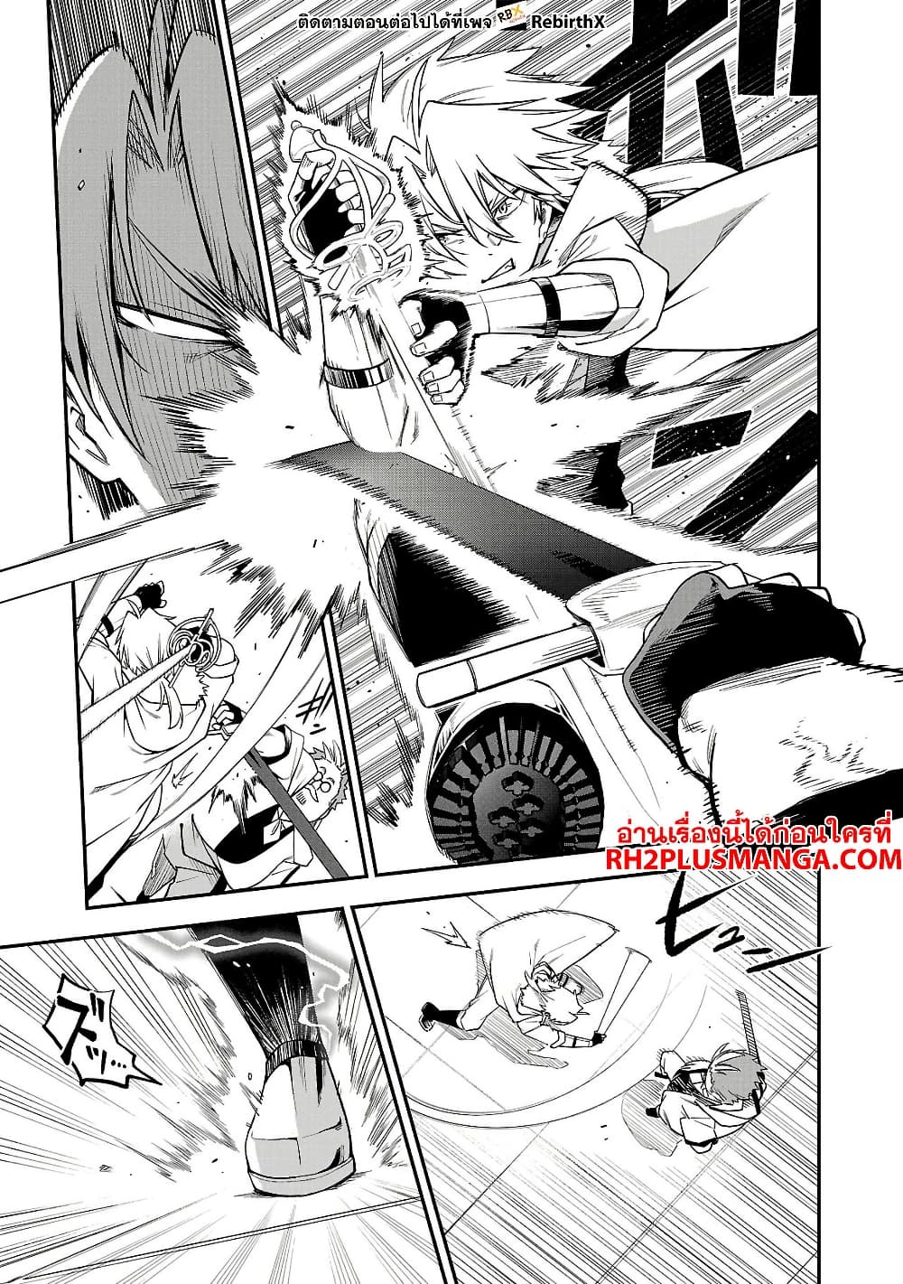 Tensei ni Hakobi Jin mo Isekai Kouryakuhou page 13