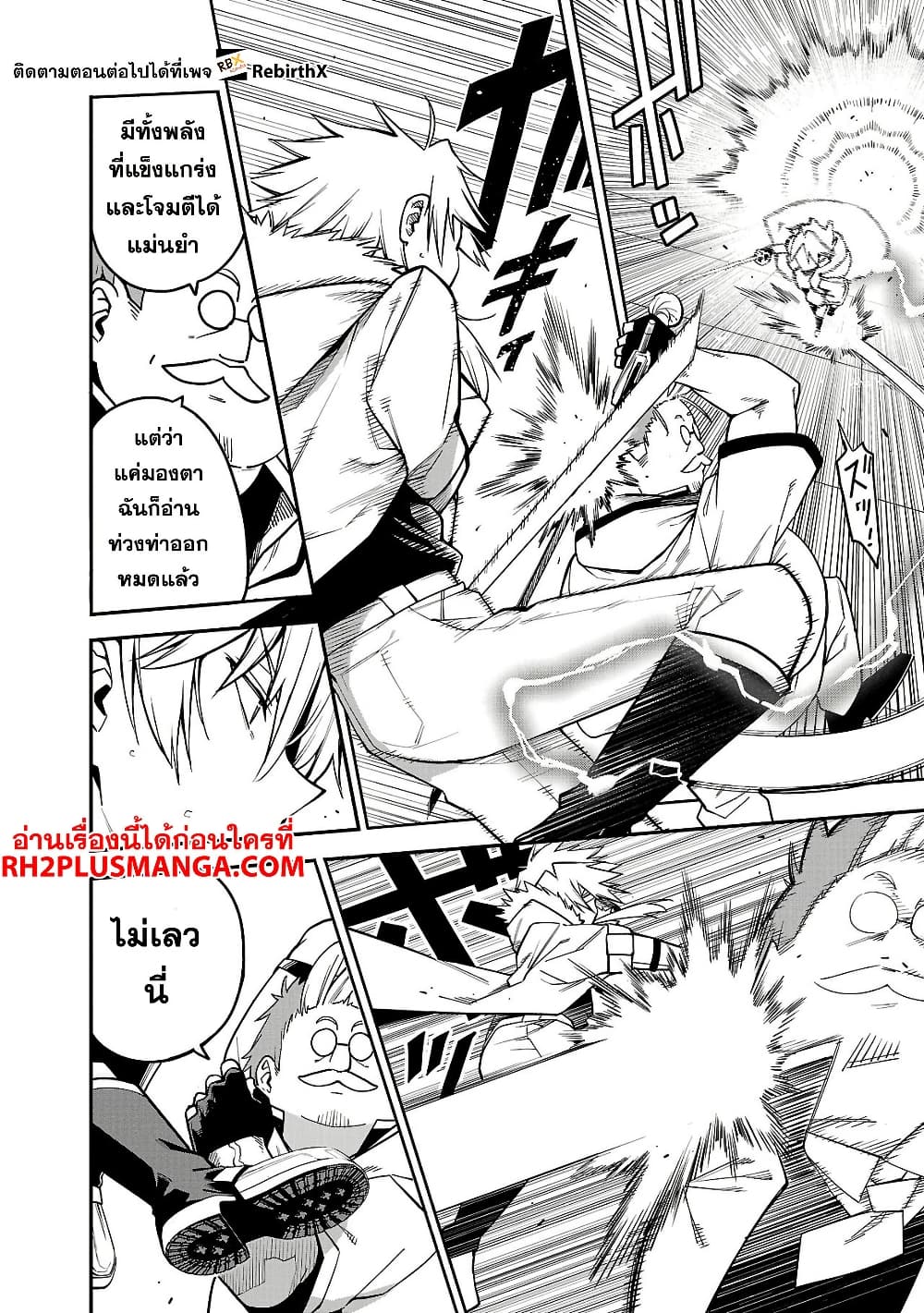 Tensei ni Hakobi Jin mo Isekai Kouryakuhou page 14