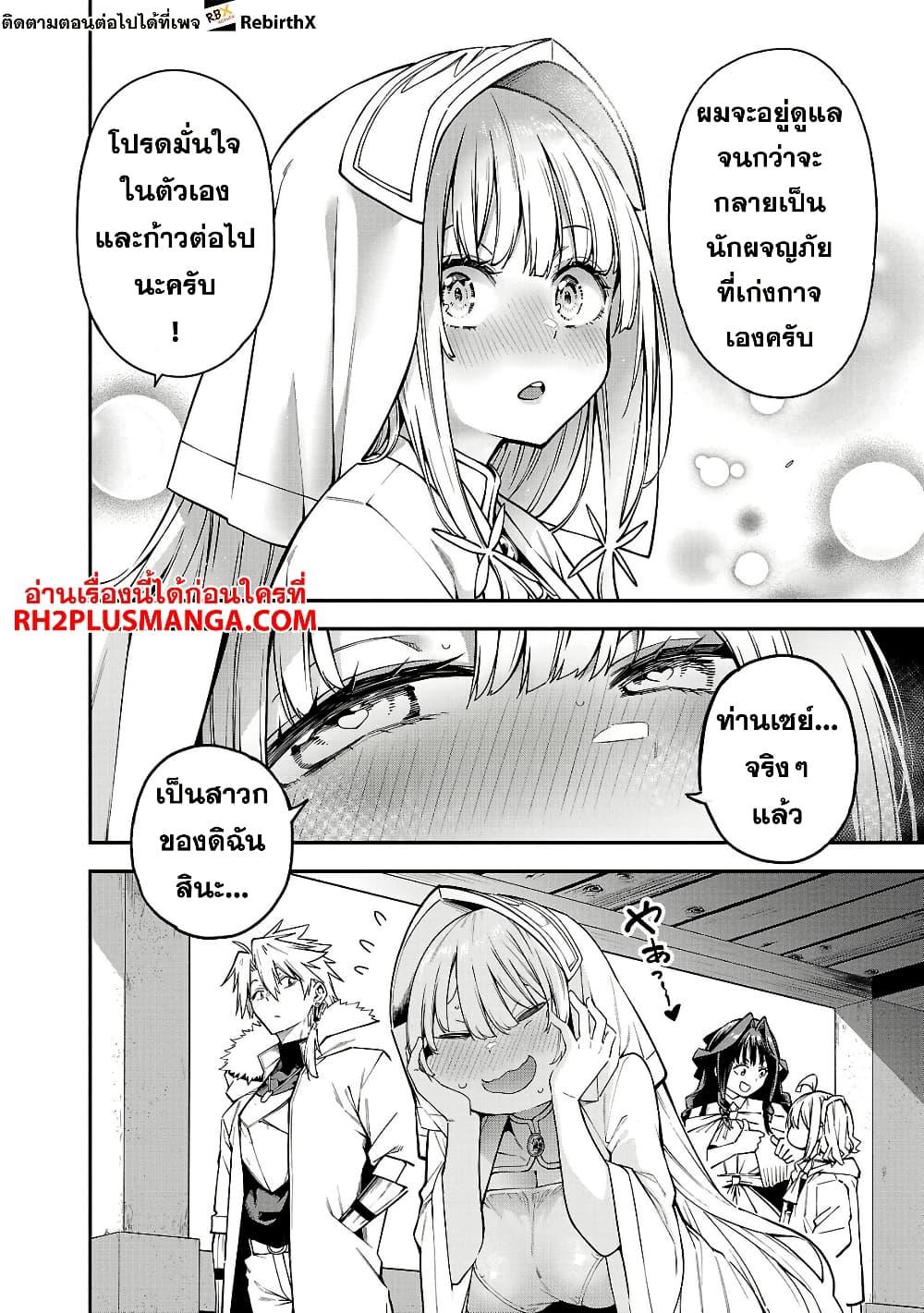 Tensei ni Hakobi Jin mo Isekai Kouryakuhou page 5