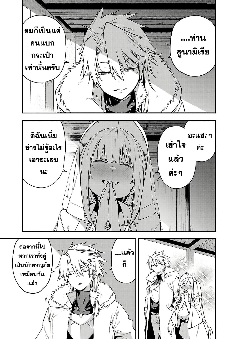 Tensei ni Hakobi Jin mo Isekai Kouryakuhou page 6