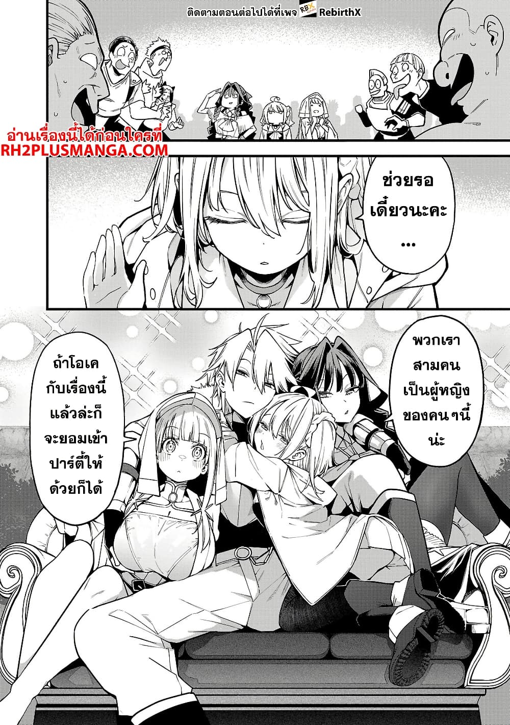 Tensei ni Hakobi Jin mo Isekai Kouryakuhou page 11