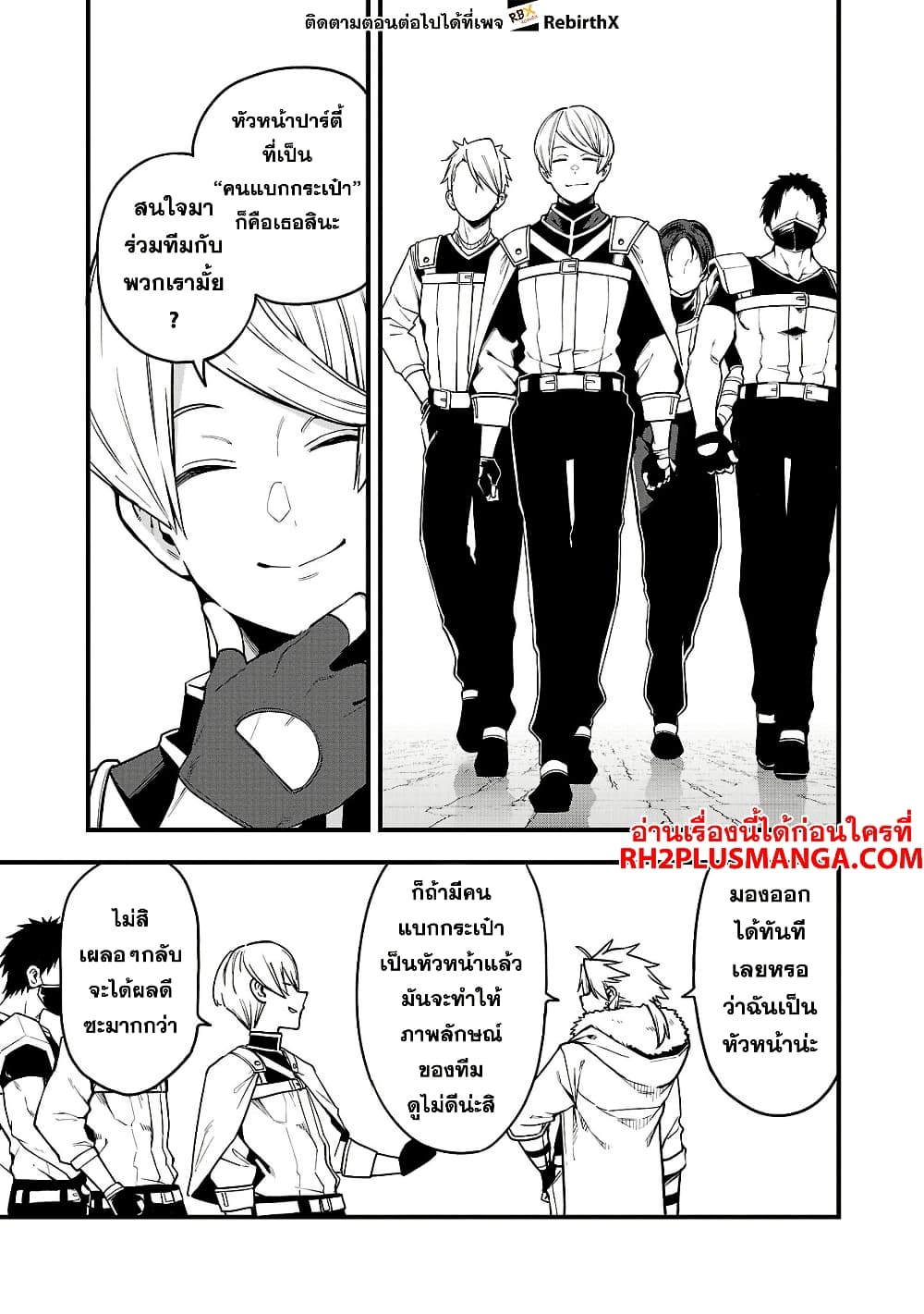 Tensei ni Hakobi Jin mo Isekai Kouryakuhou page 14