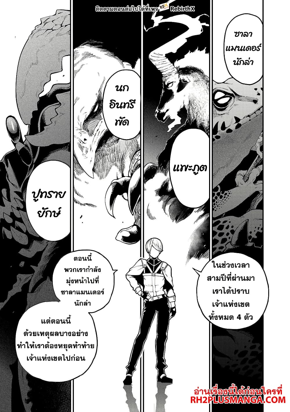Tensei ni Hakobi Jin mo Isekai Kouryakuhou page 16