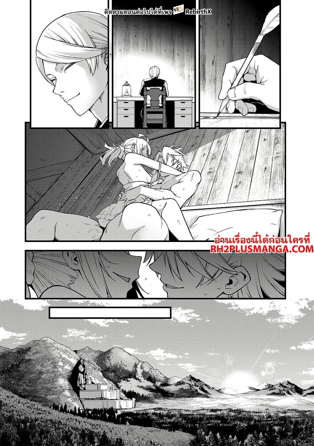 Tensei ni Hakobi Jin mo Isekai Kouryakuhou page 15