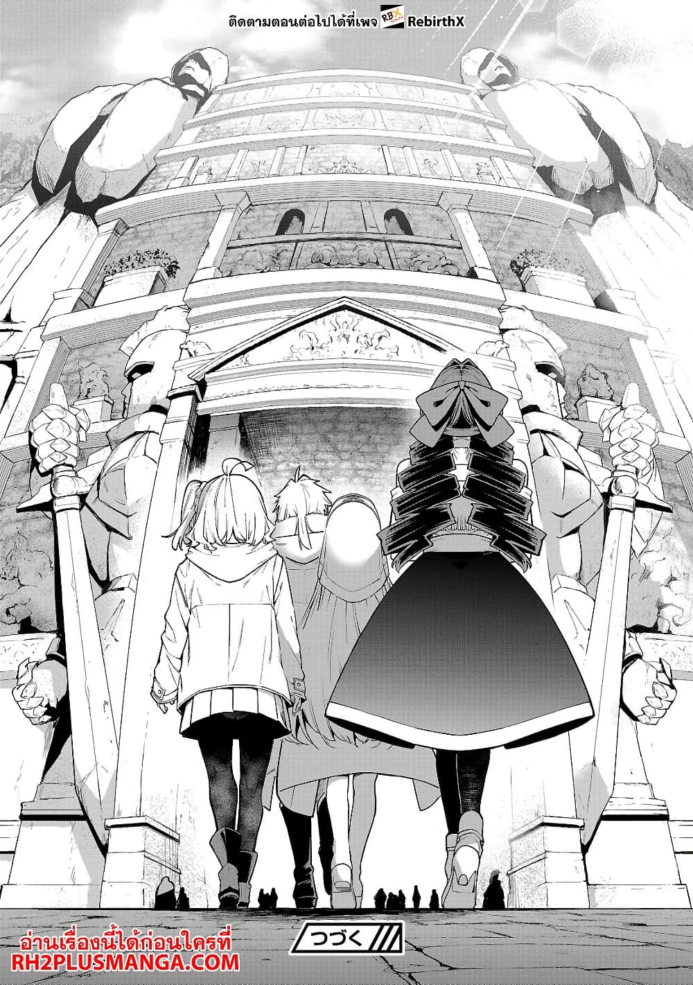 Tensei ni Hakobi Jin mo Isekai Kouryakuhou page 16