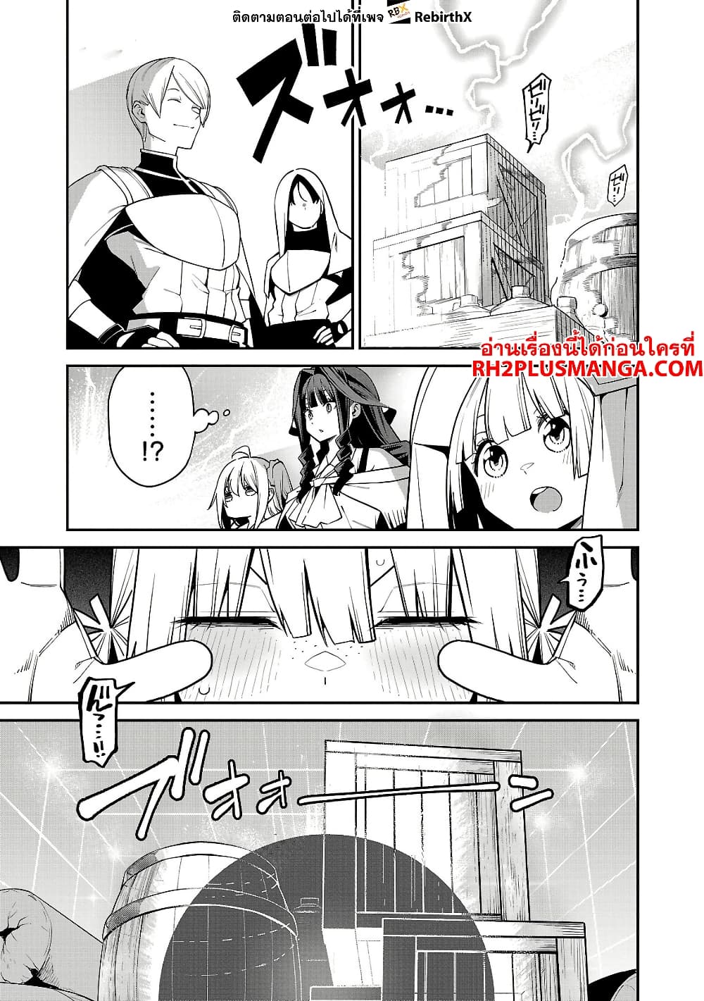 Tensei ni Hakobi Jin mo Isekai Kouryakuhou page 11