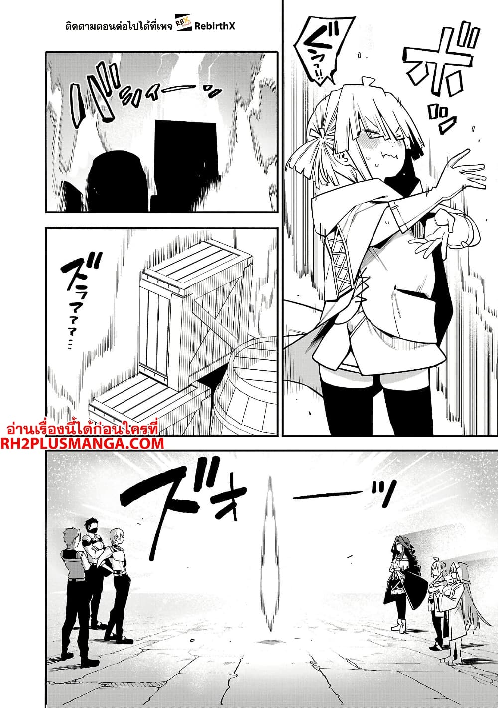 Tensei ni Hakobi Jin mo Isekai Kouryakuhou page 12