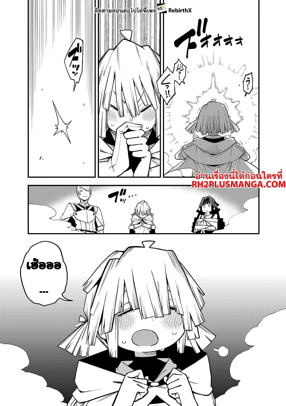 Tensei ni Hakobi Jin mo Isekai Kouryakuhou page 13
