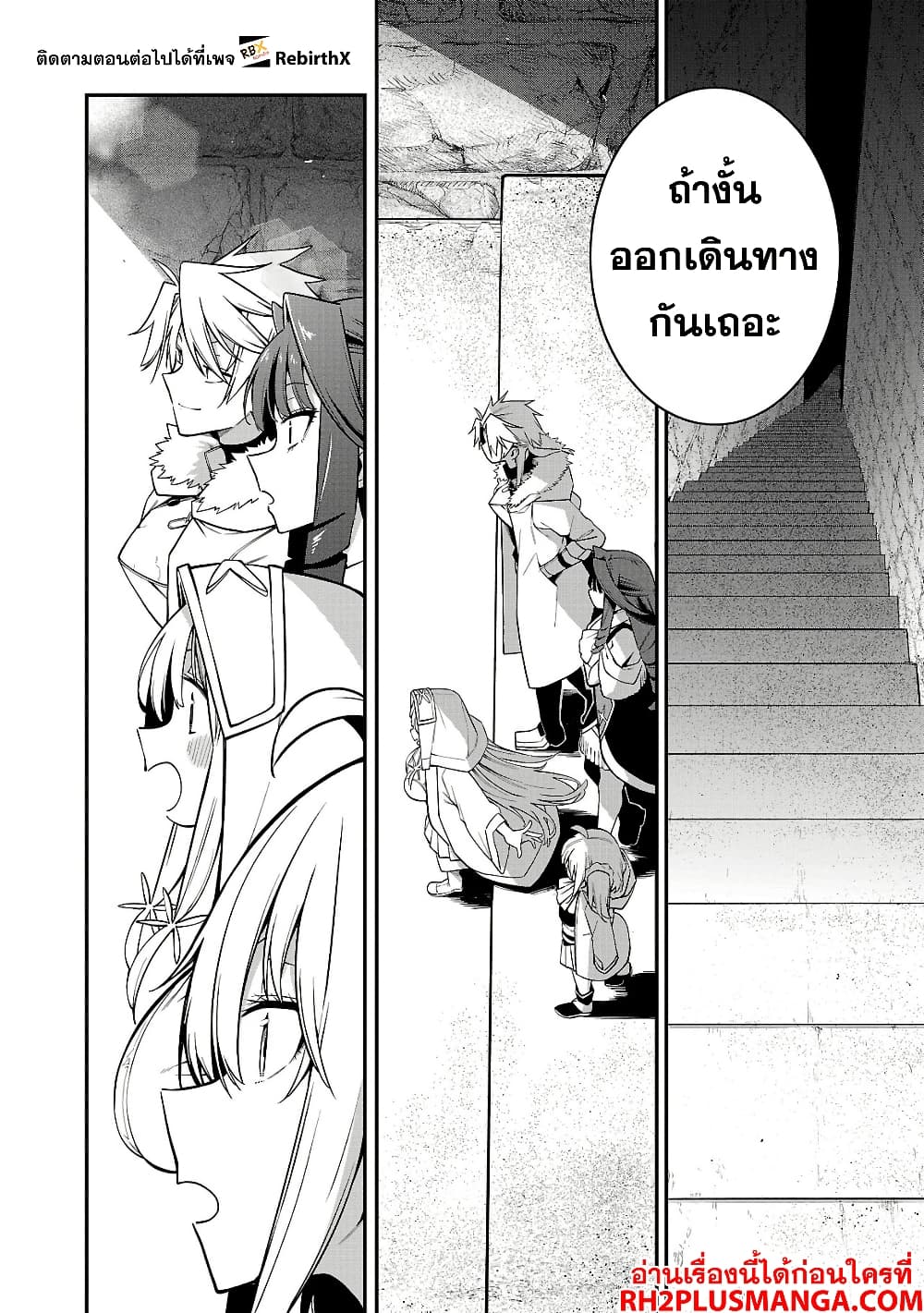 Tensei ni Hakobi Jin mo Isekai Kouryakuhou page 6