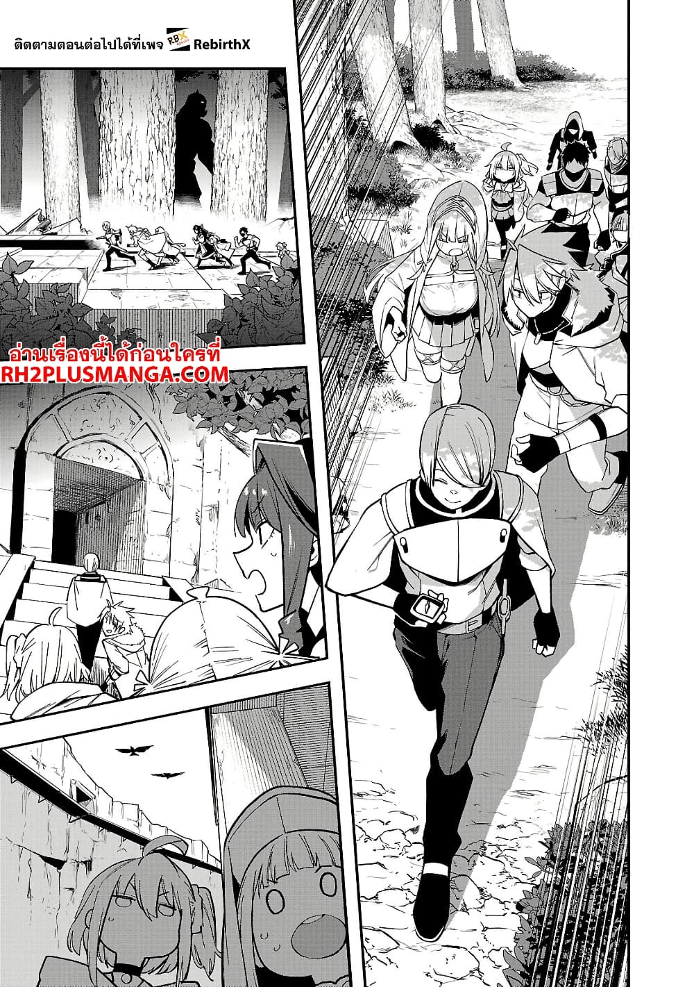 Tensei ni Hakobi Jin mo Isekai Kouryakuhou page 11
