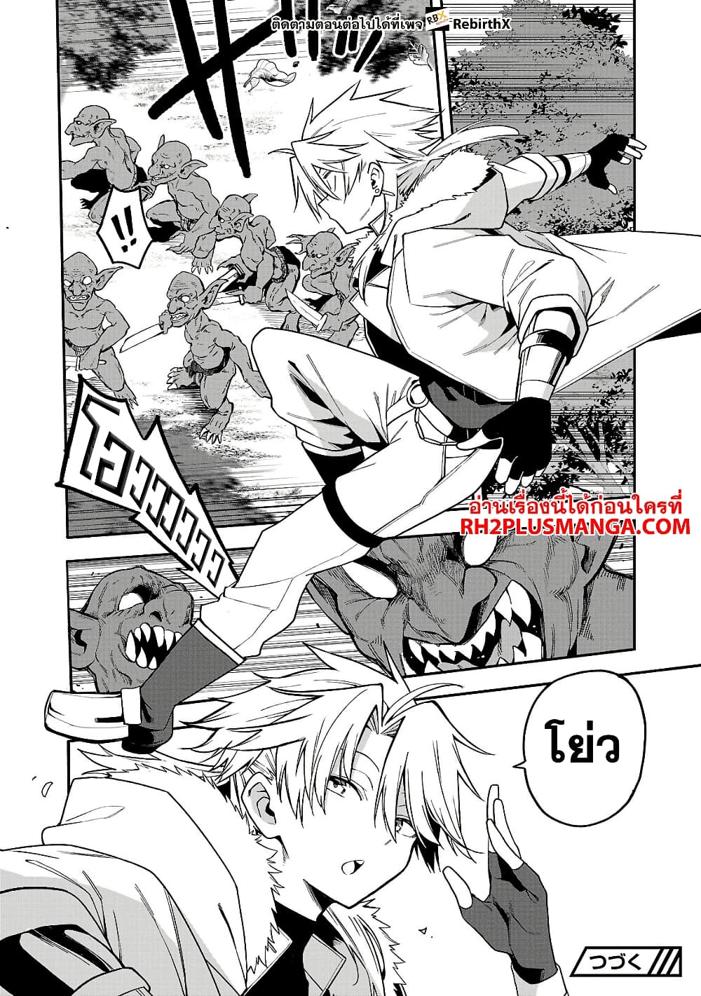 Tensei ni Hakobi Jin mo Isekai Kouryakuhou page 14