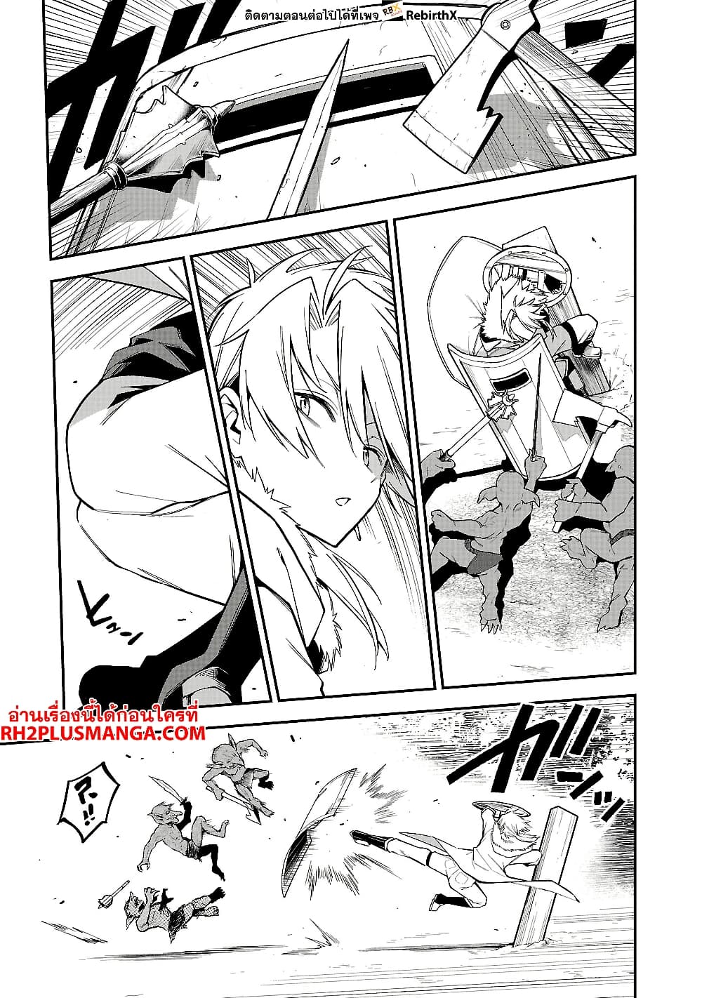 Tensei ni Hakobi Jin mo Isekai Kouryakuhou page 8