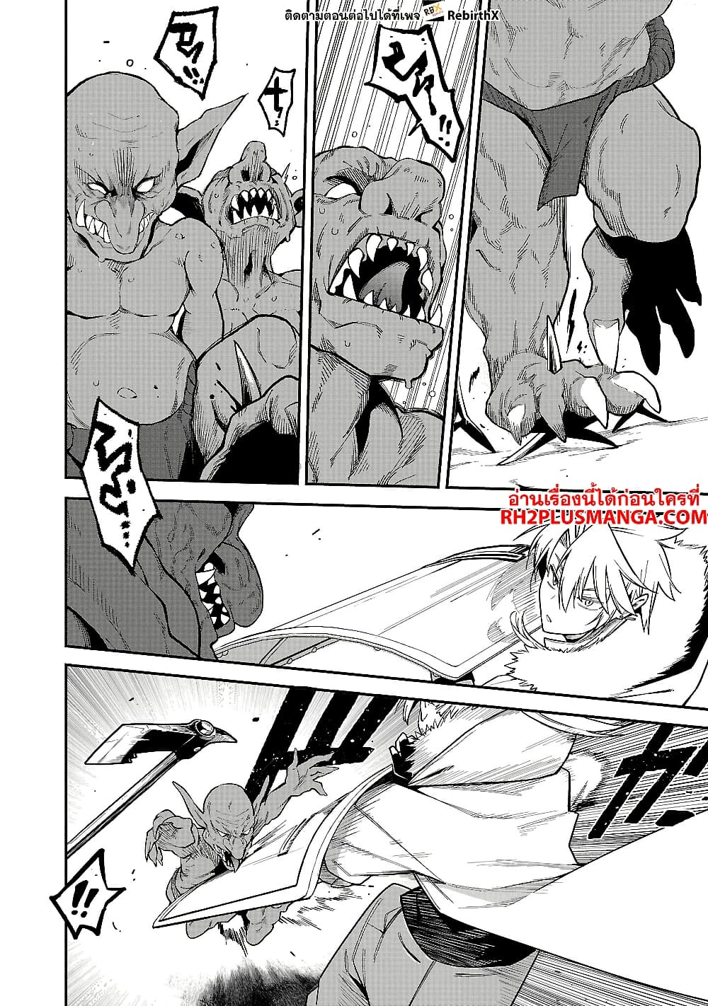 Tensei ni Hakobi Jin mo Isekai Kouryakuhou page 9