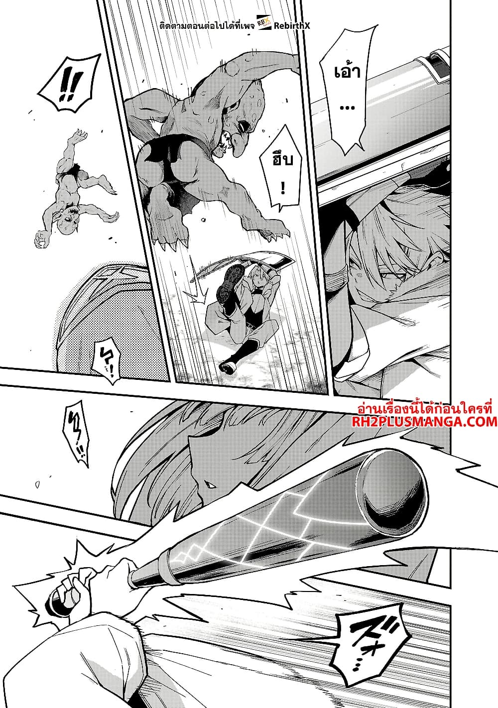Tensei ni Hakobi Jin mo Isekai Kouryakuhou page 10
