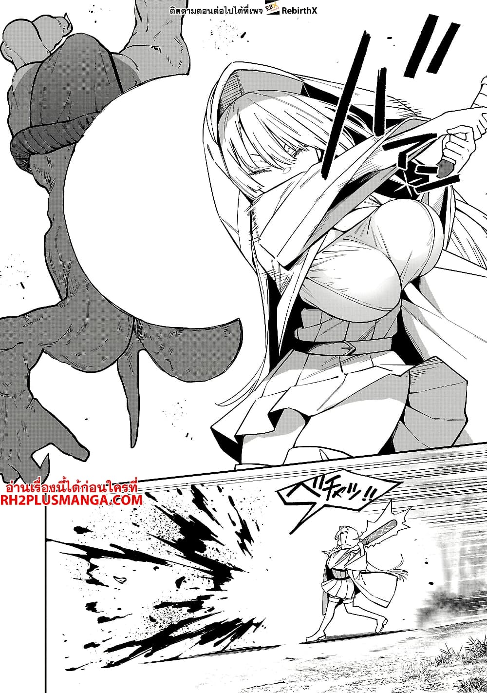 Tensei ni Hakobi Jin mo Isekai Kouryakuhou page 11