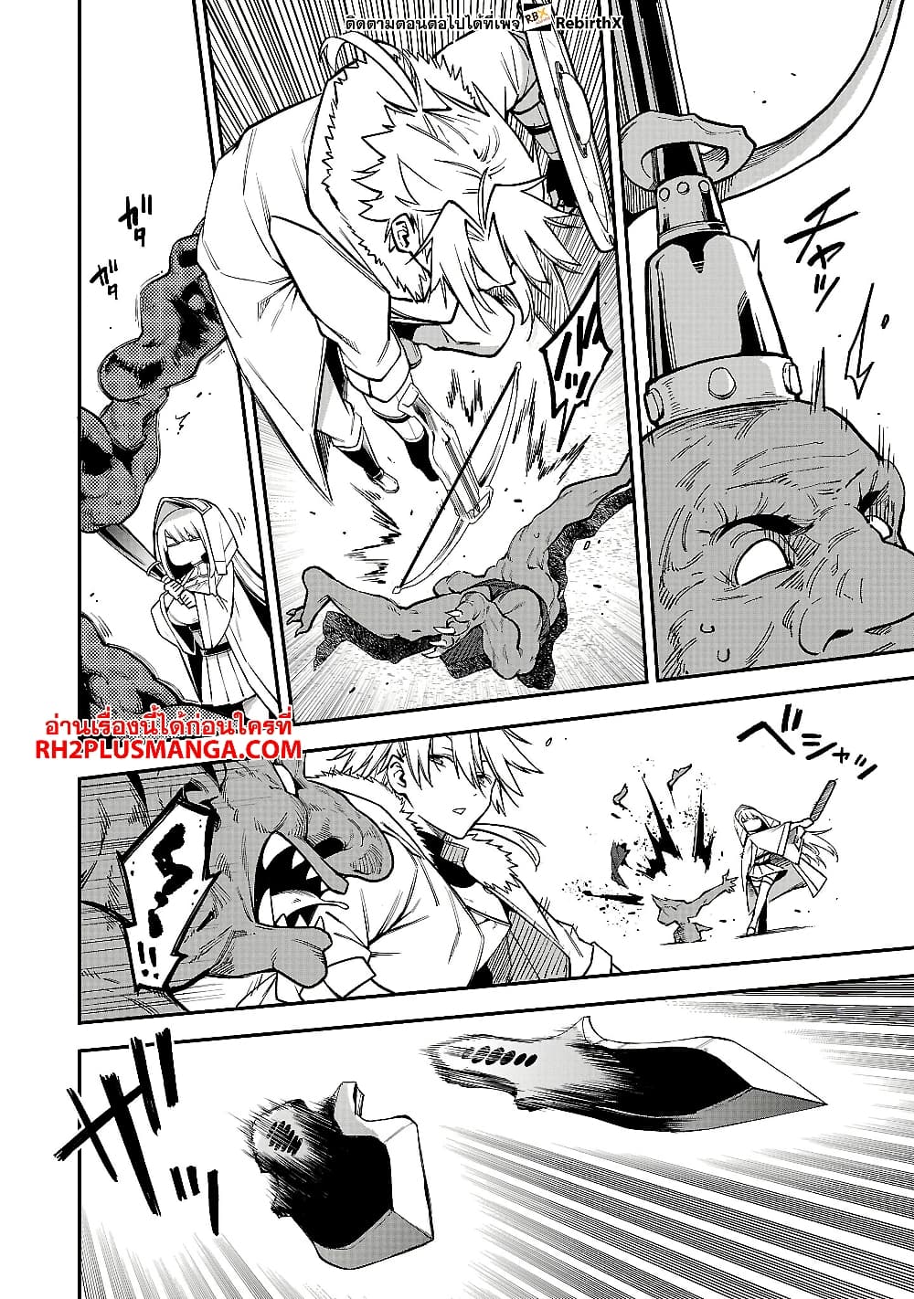 Tensei ni Hakobi Jin mo Isekai Kouryakuhou page 13