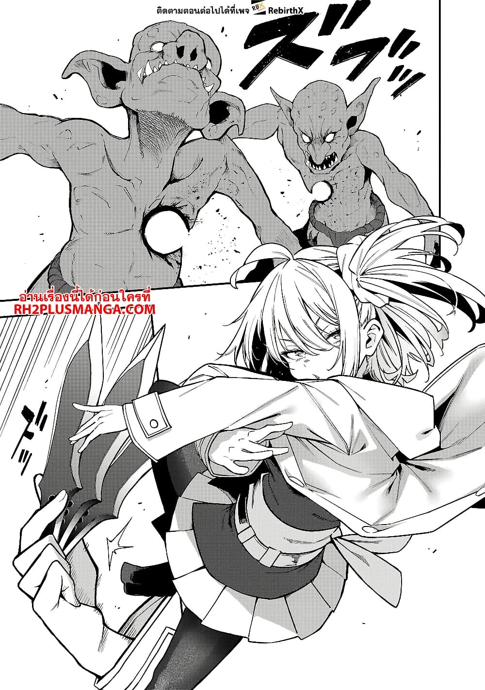 Tensei ni Hakobi Jin mo Isekai Kouryakuhou page 3