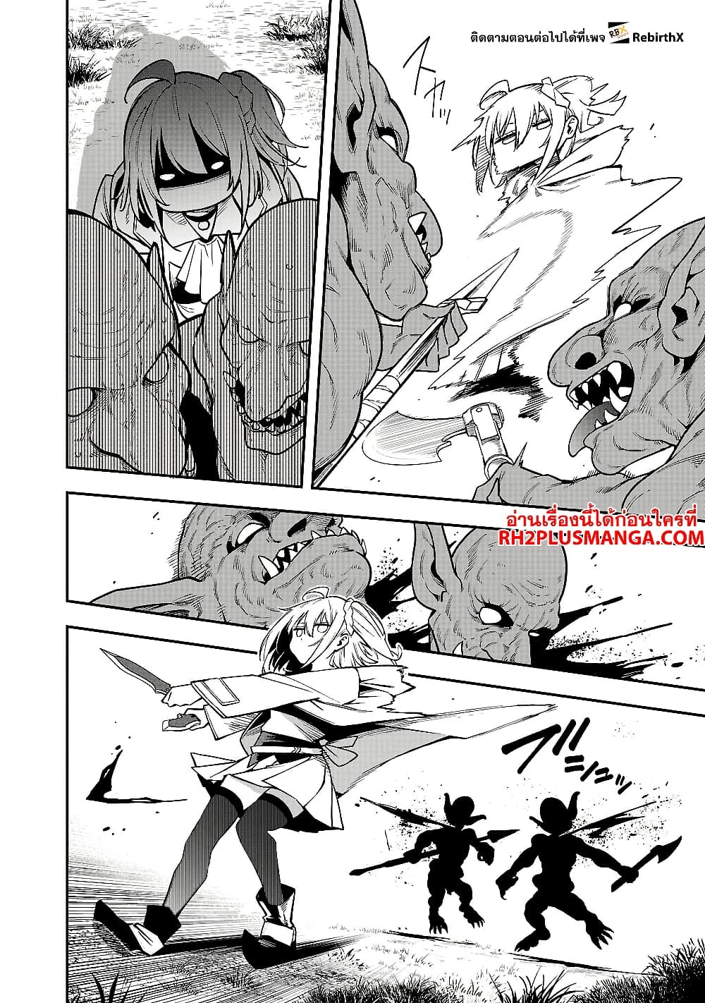 Tensei ni Hakobi Jin mo Isekai Kouryakuhou page 4