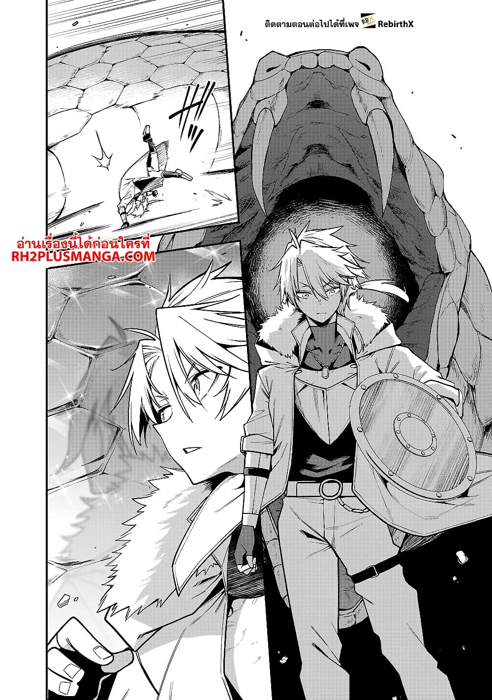 Tensei ni Hakobi Jin mo Isekai Kouryakuhou page 6