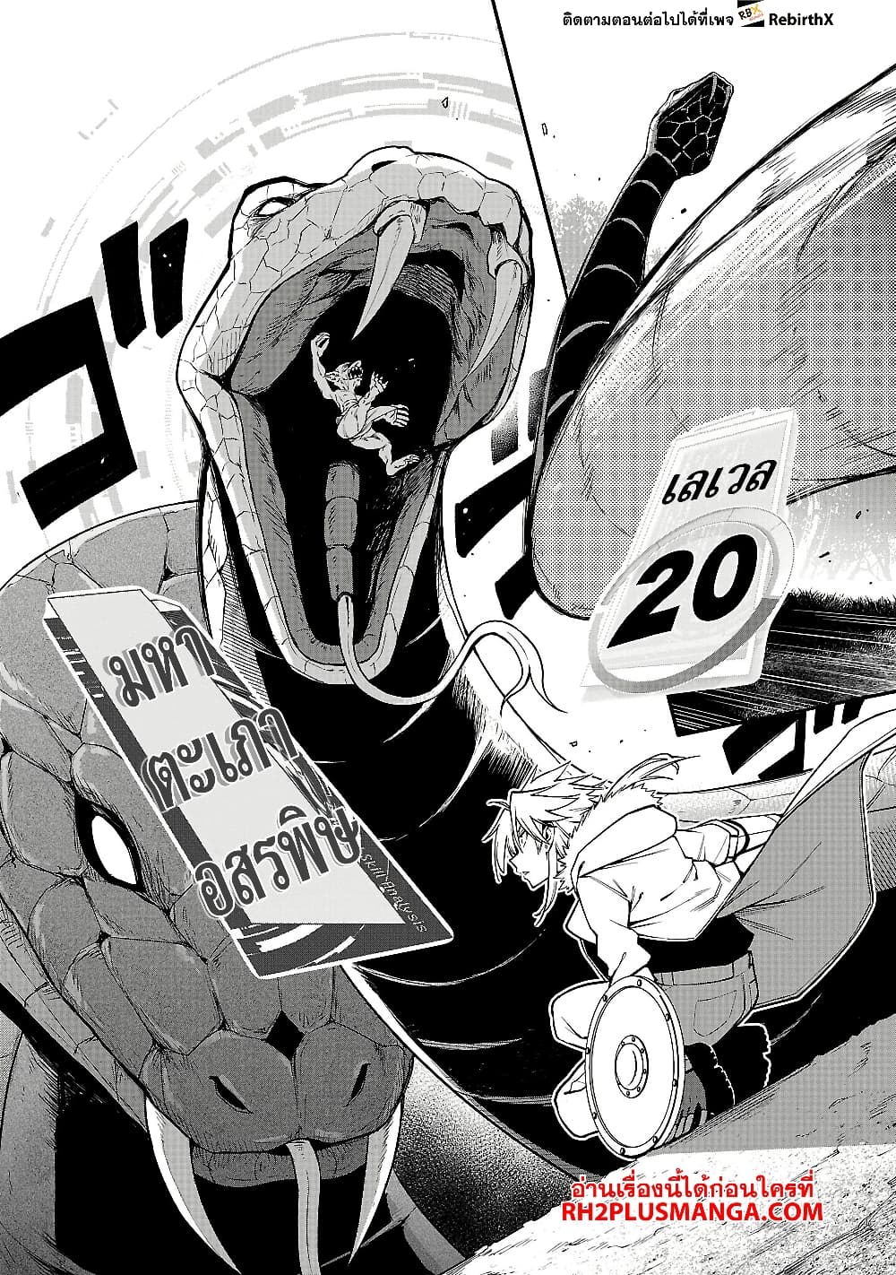 Tensei ni Hakobi Jin mo Isekai Kouryakuhou page 7
