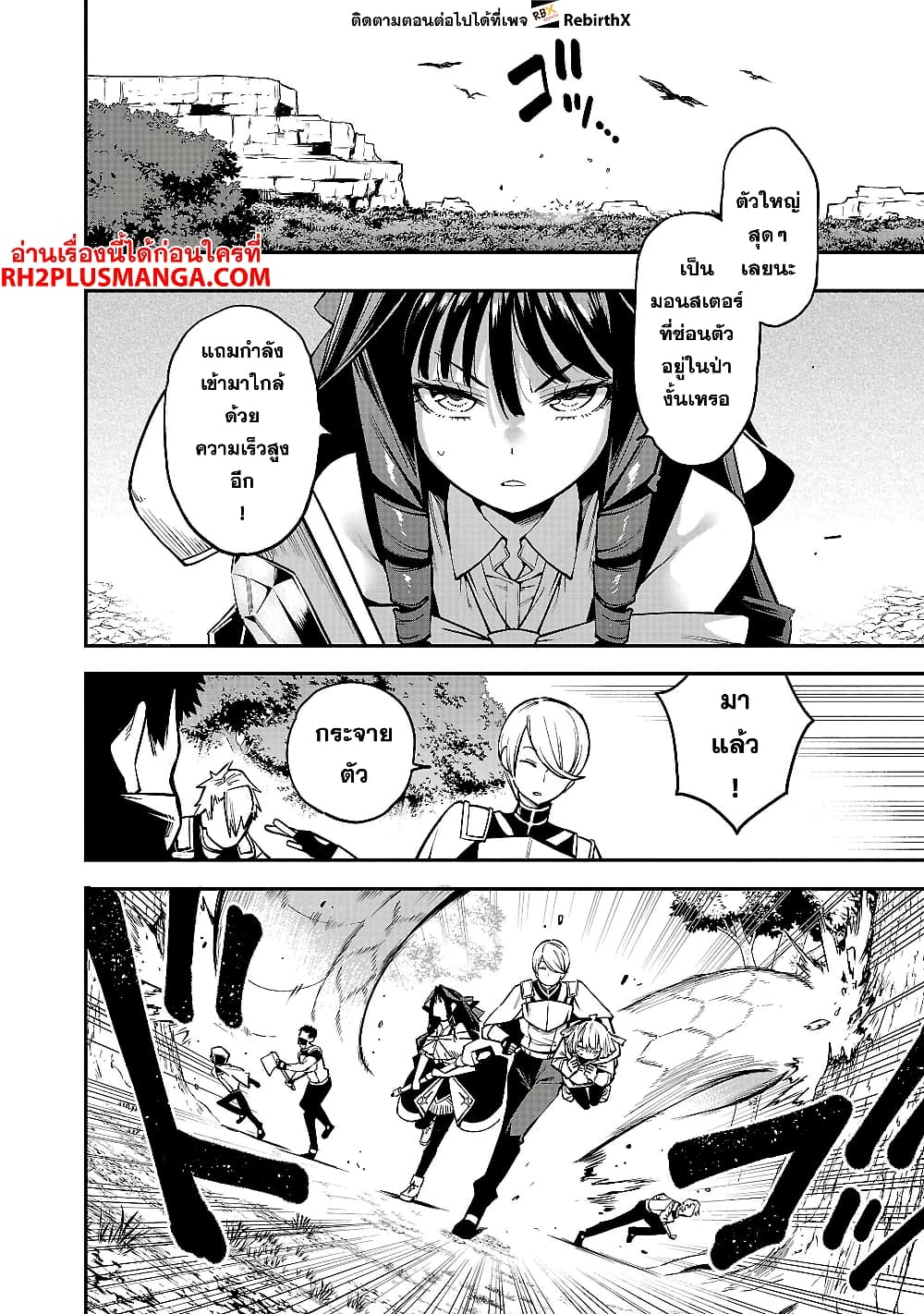 Tensei ni Hakobi Jin mo Isekai Kouryakuhou page 10