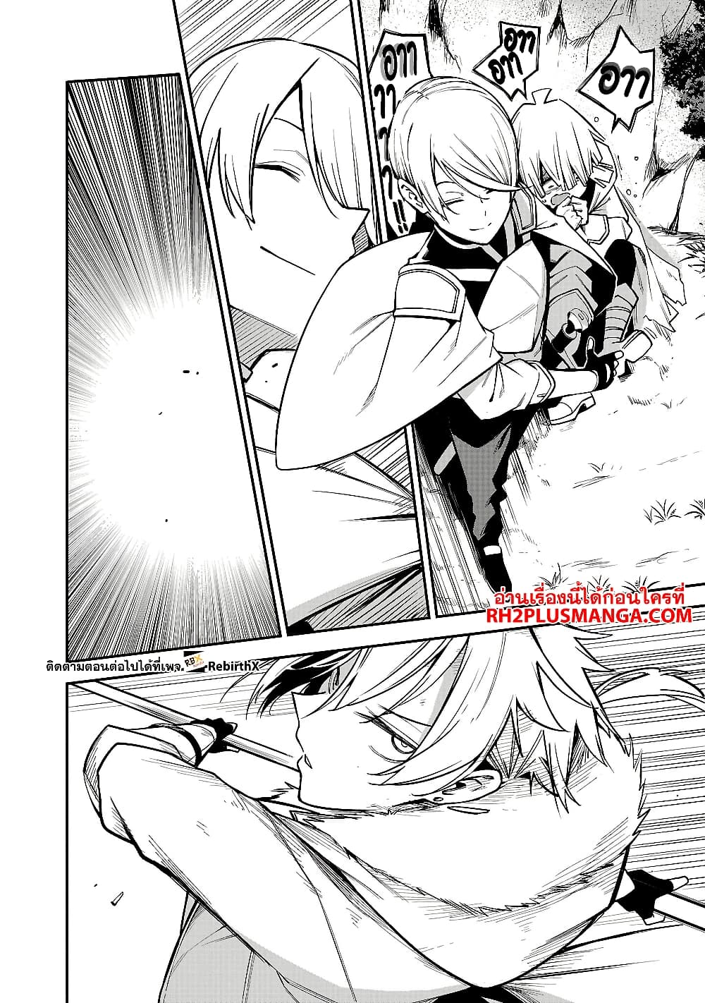 Tensei ni Hakobi Jin mo Isekai Kouryakuhou page 5