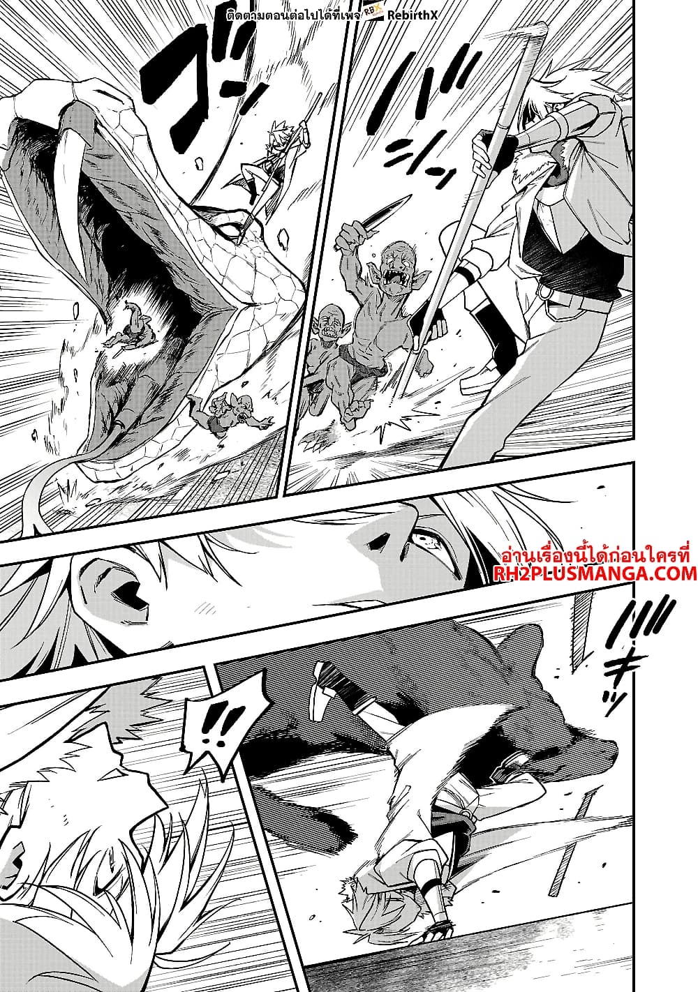 Tensei ni Hakobi Jin mo Isekai Kouryakuhou page 6
